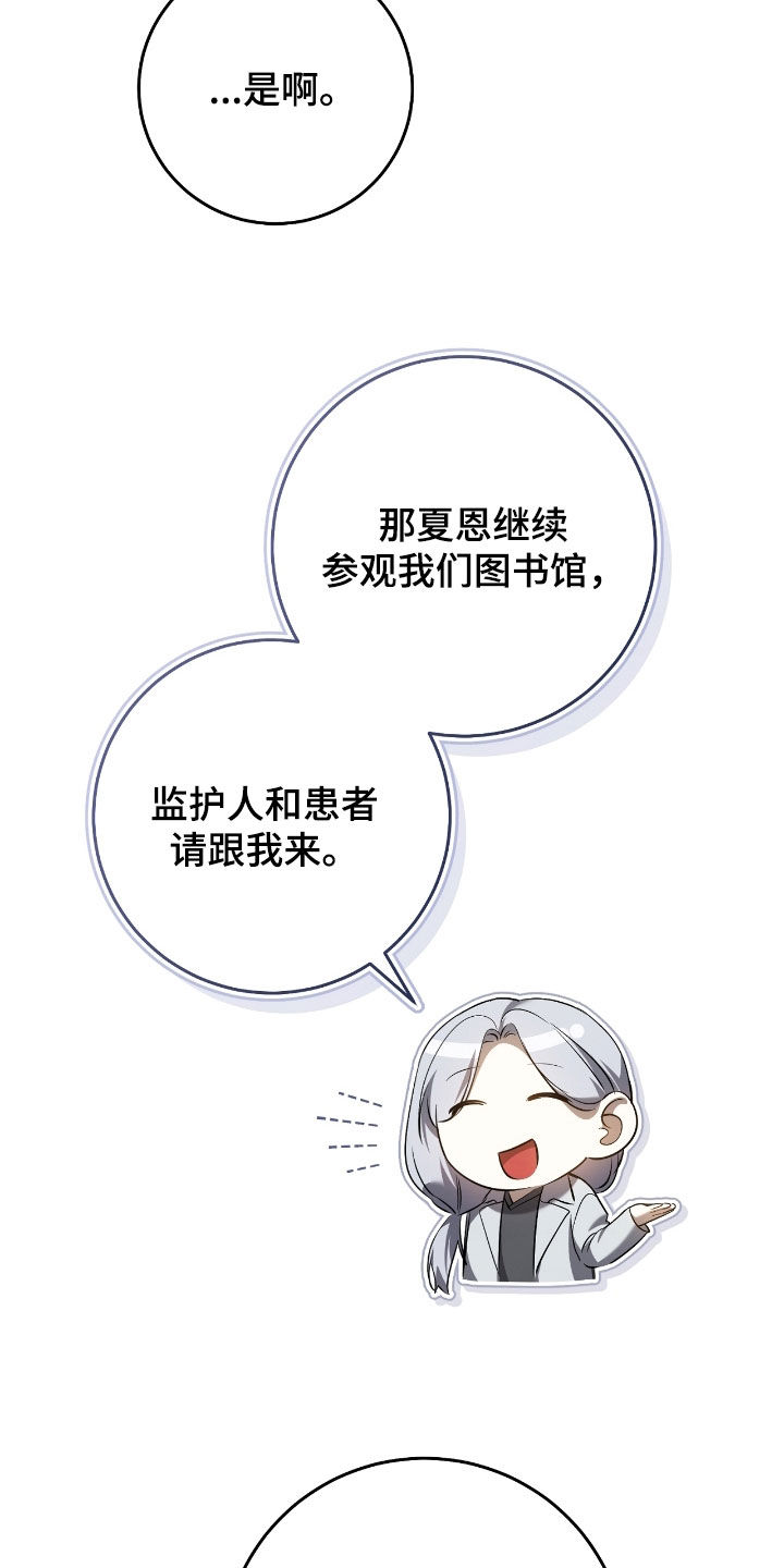 猎人海力布漫画,第59章：照顾小孩4图