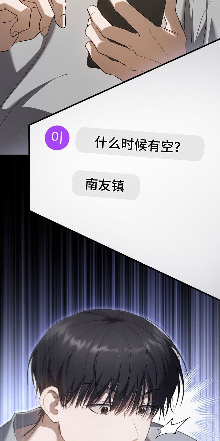 猎人笔记读后感漫画,第58章：考上了5图