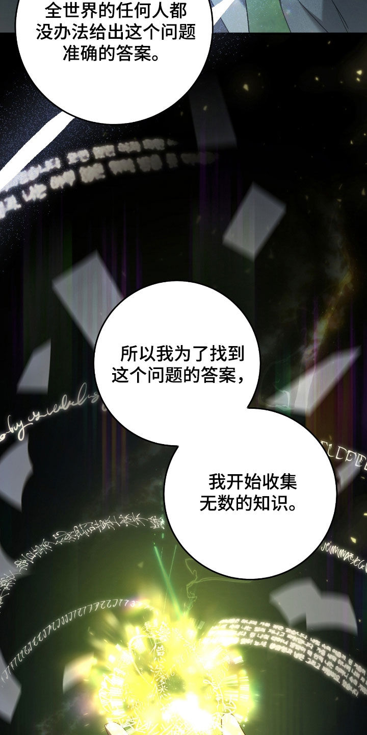 猎人回归漫画免费阅读漫画,第60章：合作关系2图