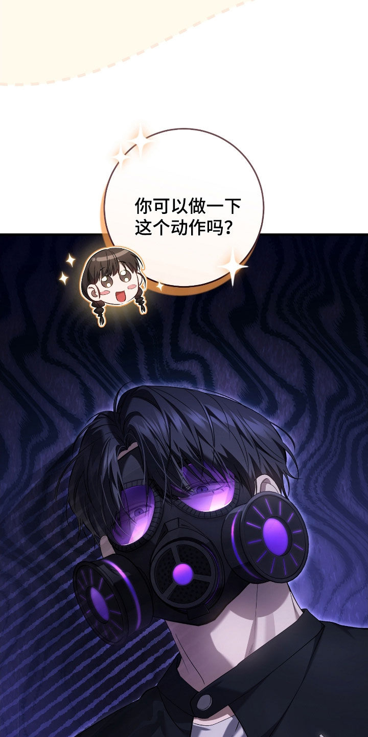 猎人回归漫画免费阅读漫画,第59章：照顾小孩5图