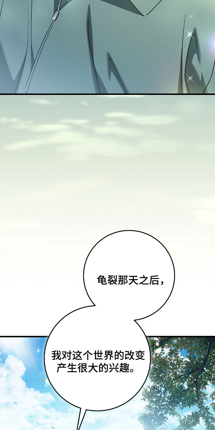 猎人回归漫画免费阅读漫画,第60章：合作关系2图