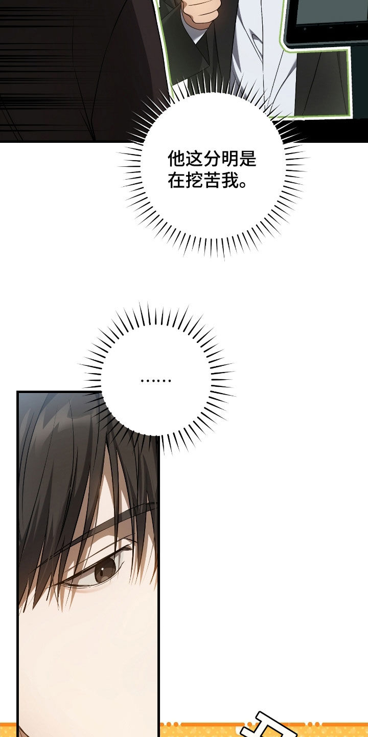 猎人回归漫画第二季漫画,第57章：考试4图