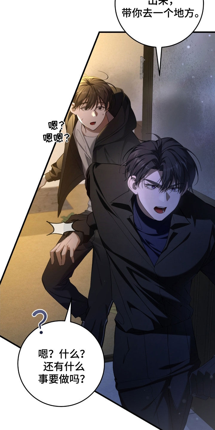 猎人回血装备漫画,第54章：收留3图