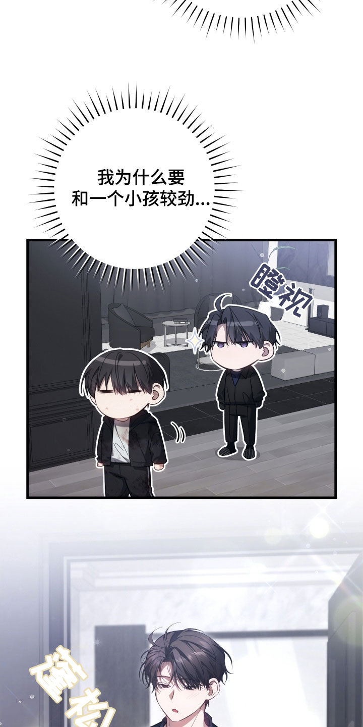 猎人回归漫画,第54章：收留4图