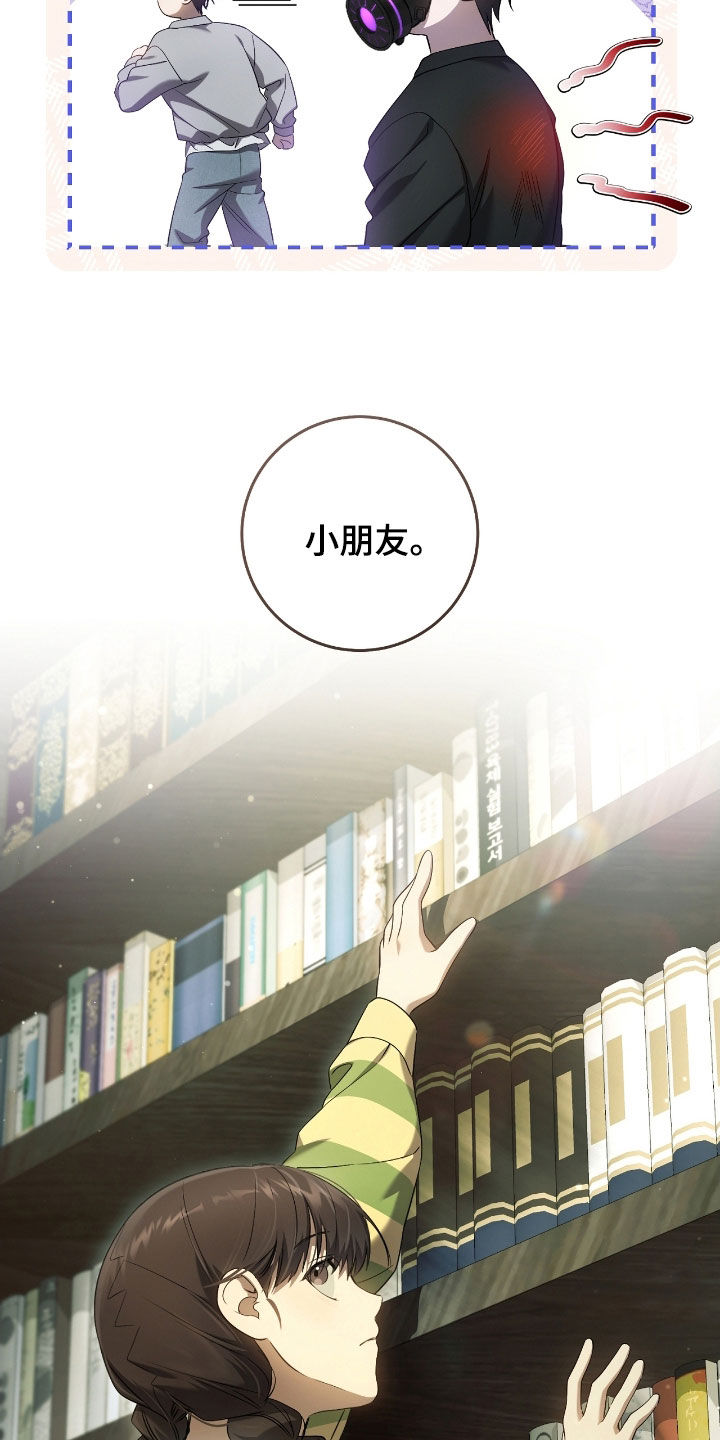 猎人回归漫画免费阅读漫画,第59章：照顾小孩5图