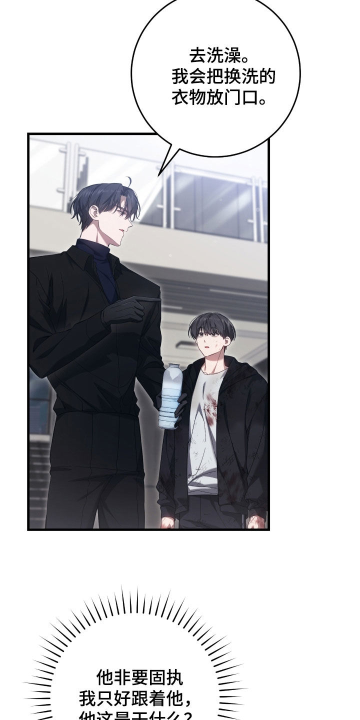 猎人回归漫画,第54章：收留2图