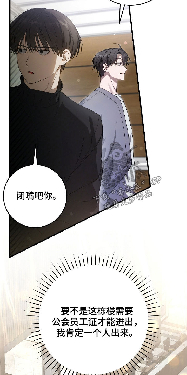 猎人回血装备漫画,第56章：震惊5图