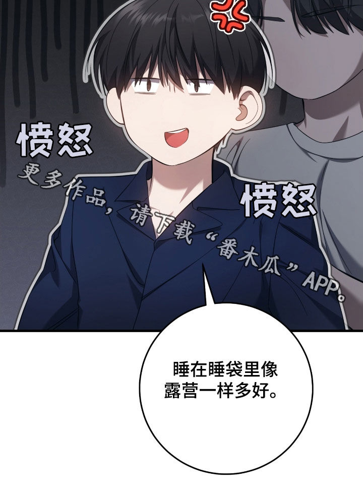 猎人回血装备漫画,第54章：收留3图