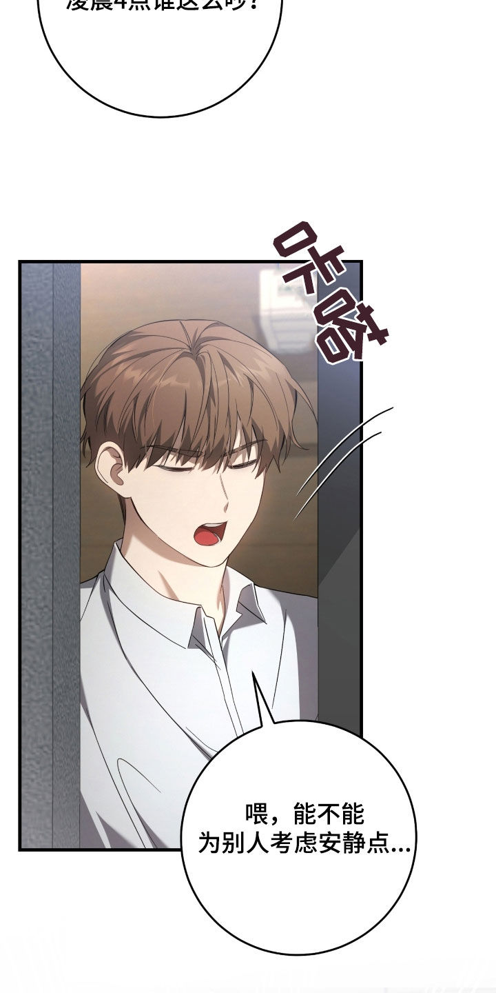 猎人回归漫画,第55章：睡不着5图