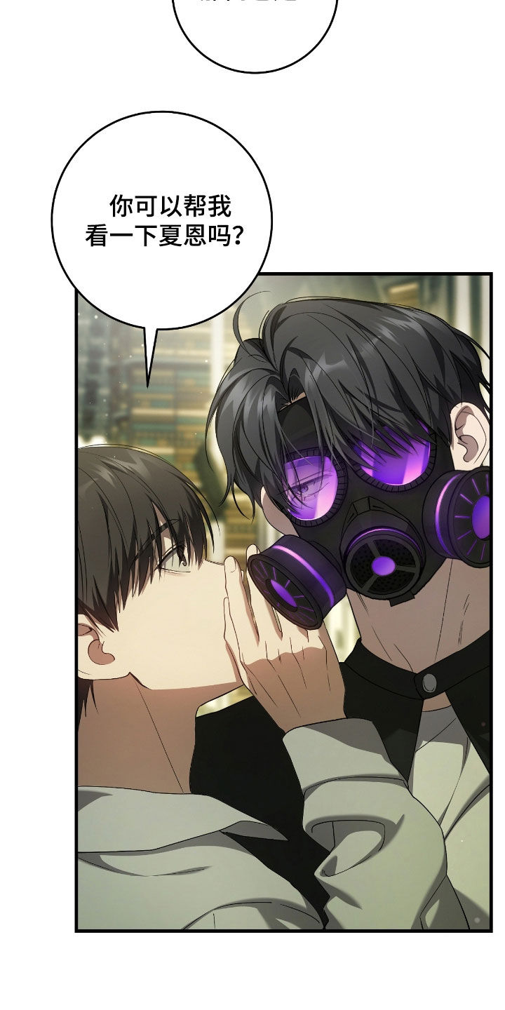 猎人回归漫画免费阅读漫画,第59章：照顾小孩3图