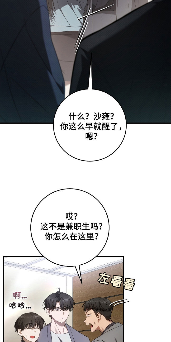 猎人回血装备漫画,第56章：震惊4图