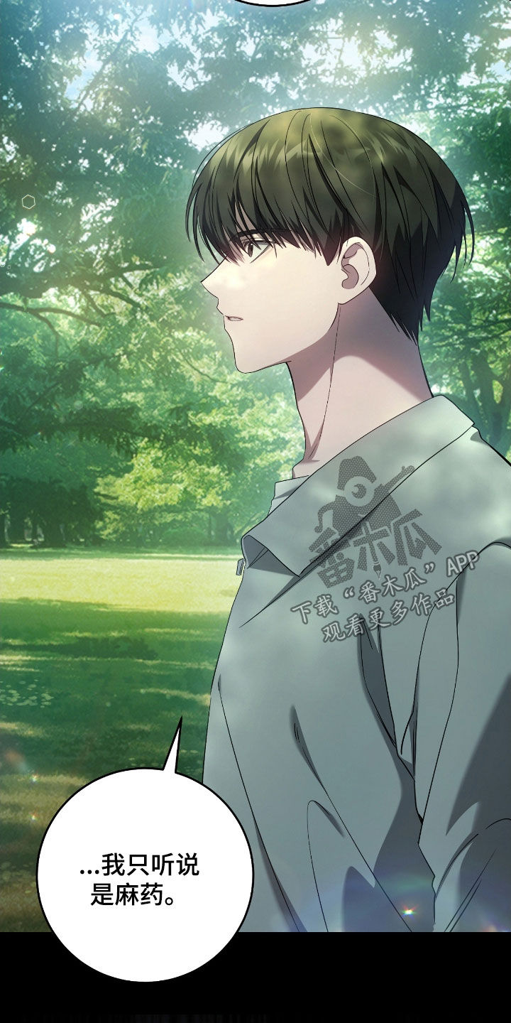 猎人回归漫画免费阅读漫画,第60章：合作关系5图