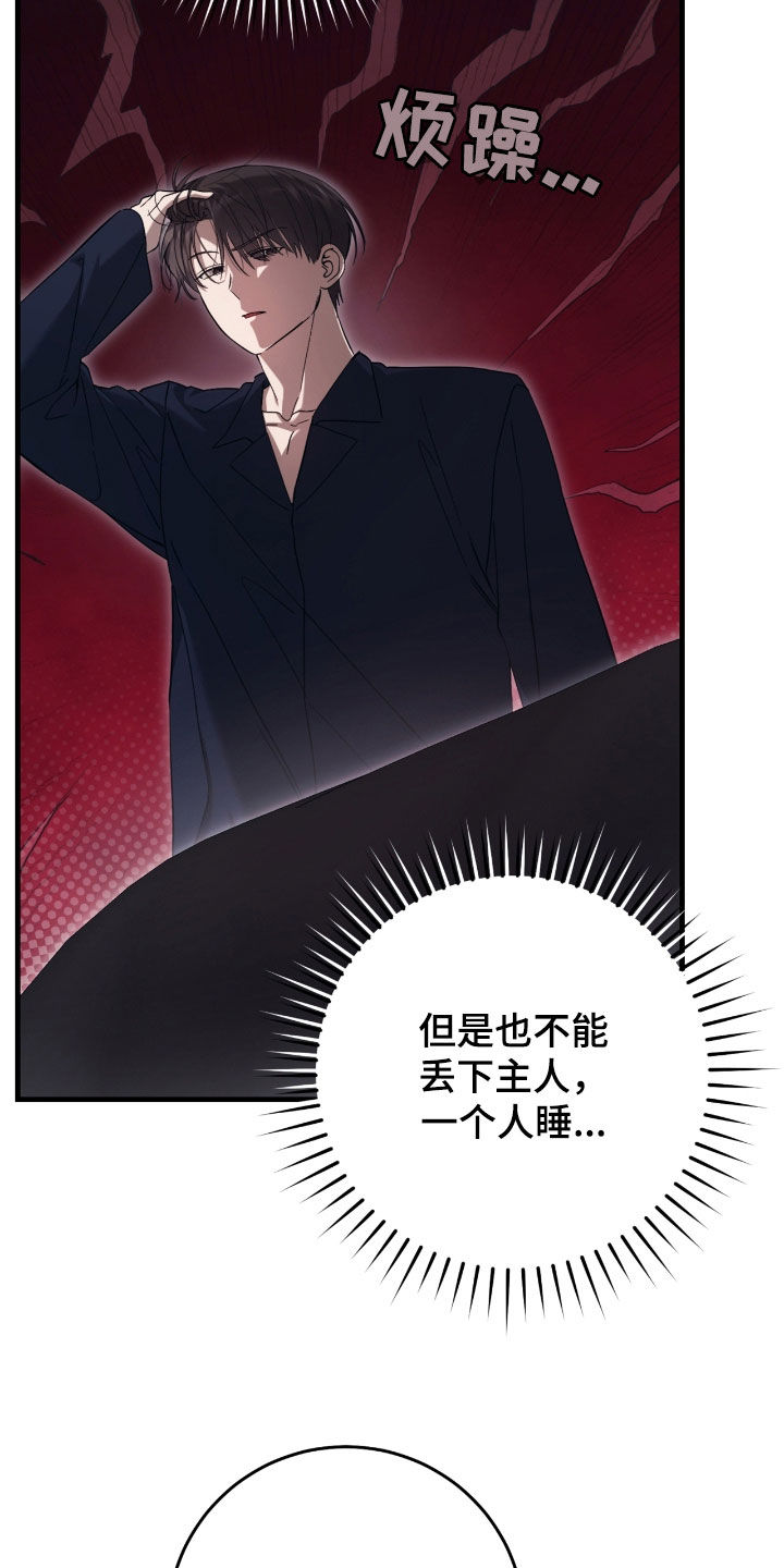 猎人回归漫画,第54章：收留2图