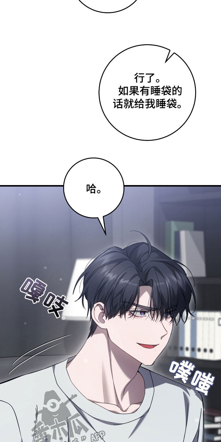 猎人回归漫画,第54章：收留4图