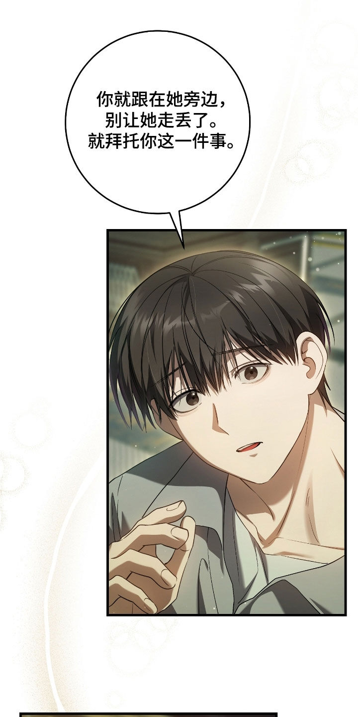 猎人回归漫画免费阅读漫画,第59章：照顾小孩2图