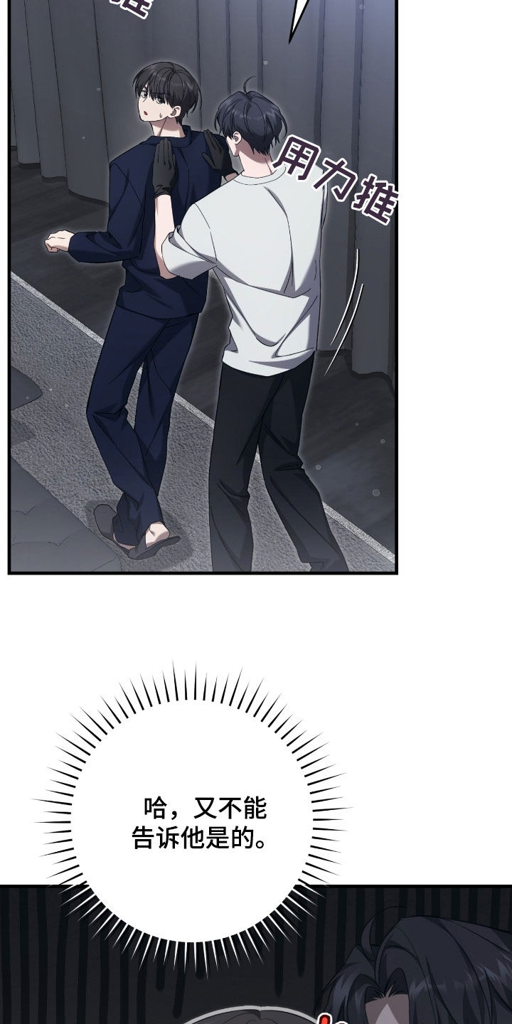 猎人回血装备漫画,第54章：收留2图