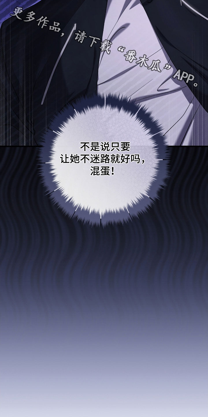 猎人回归免费在线阅读漫画,第59章：照顾小孩1图