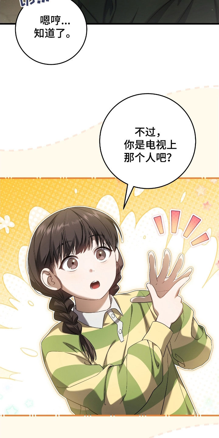 猎人回归漫画免费阅读漫画,第59章：照顾小孩4图