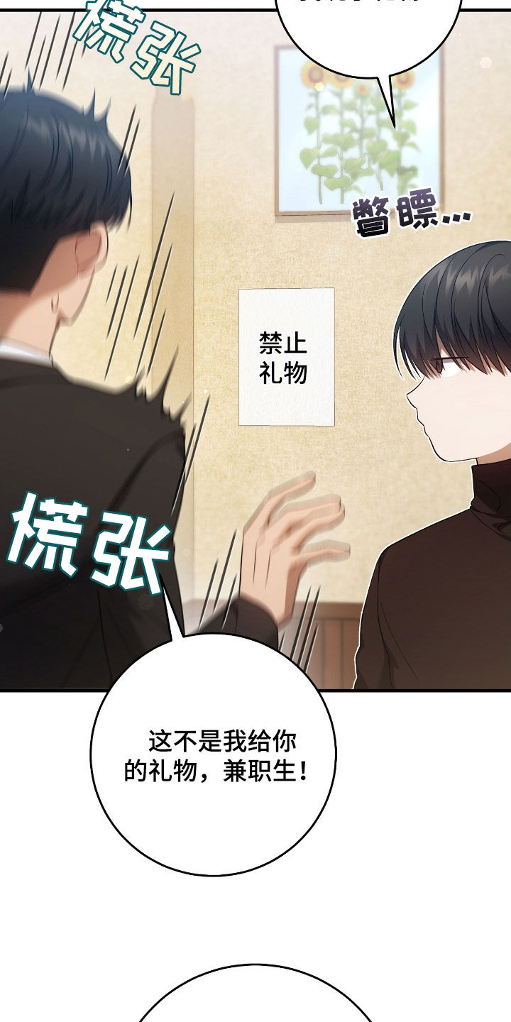 猎人回归漫画,第57章：考试4图