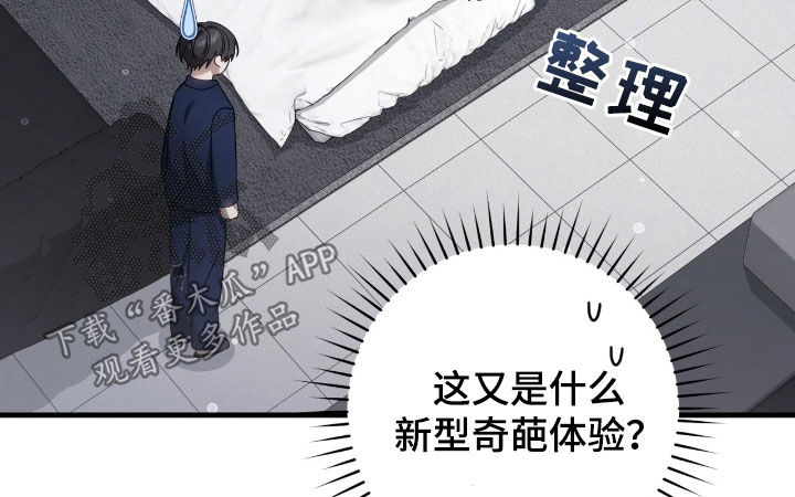 猎人回归漫画免费阅读漫画,第55章：睡不着2图