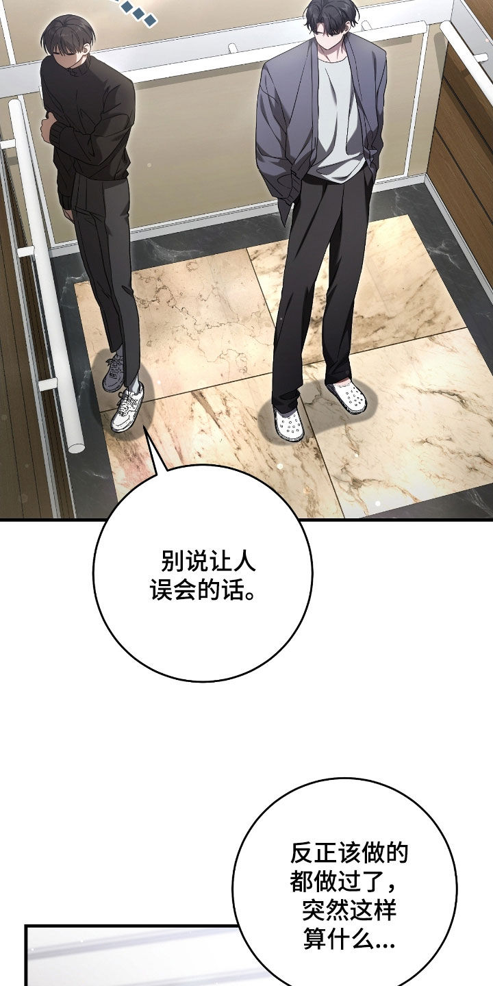 猎人回血装备漫画,第56章：震惊4图