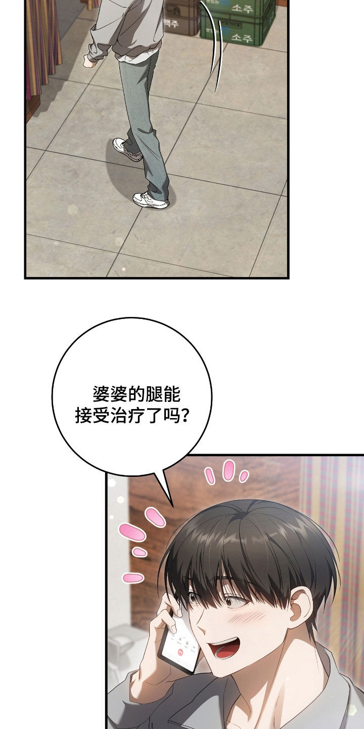 猎人笔记读后感漫画,第58章：考上了2图