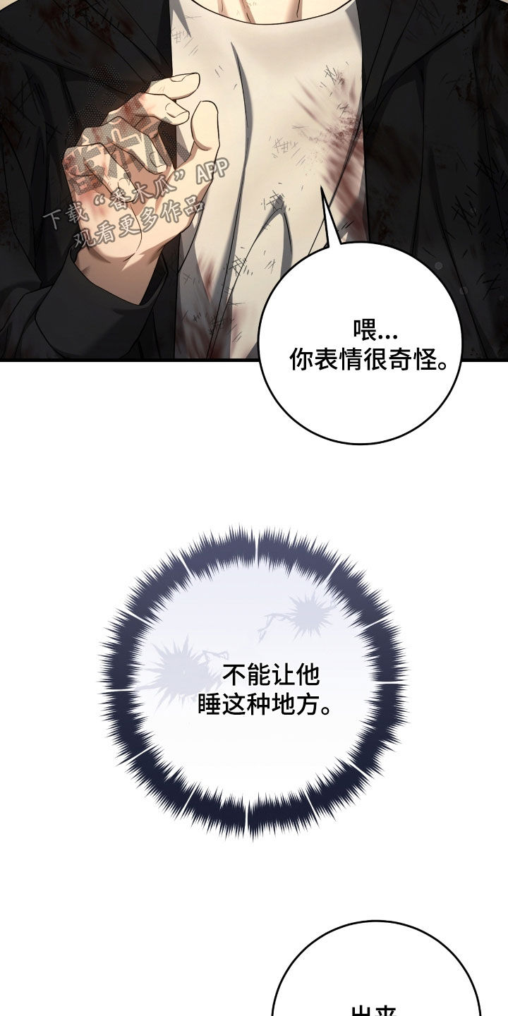 猎人回血装备漫画,第54章：收留2图