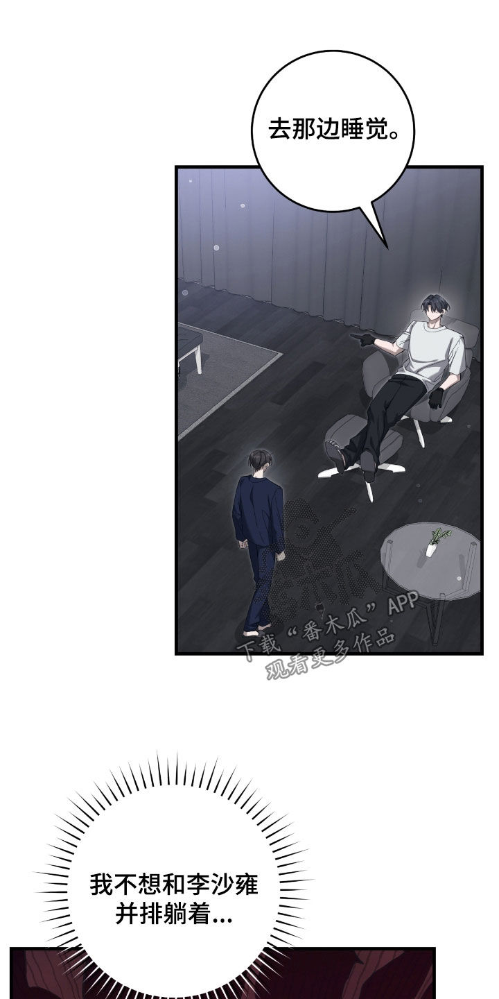 猎人回归漫画,第54章：收留1图