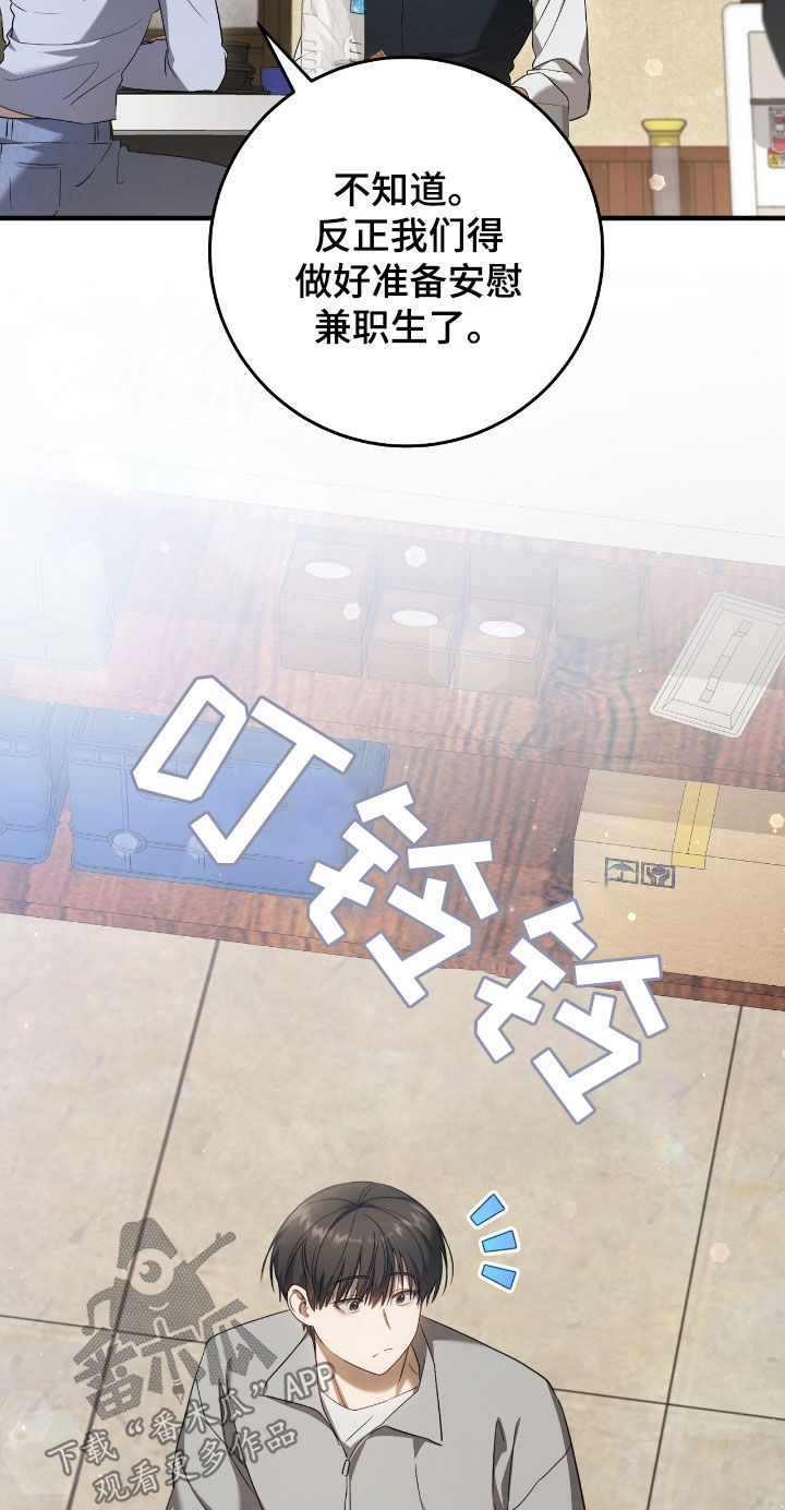 猎人笔记读后感漫画,第58章：考上了2图