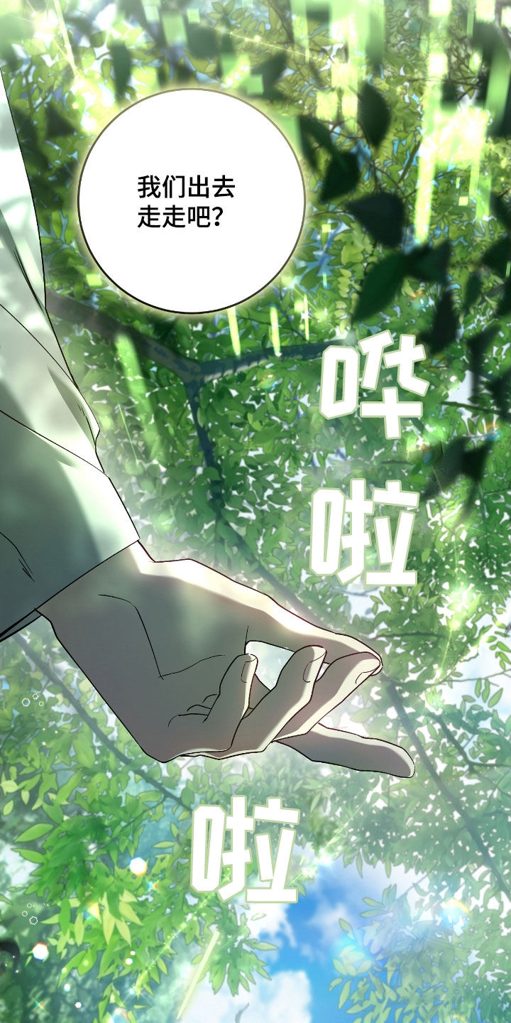 猎人回归漫画第二季漫画,第60章：合作关系4图