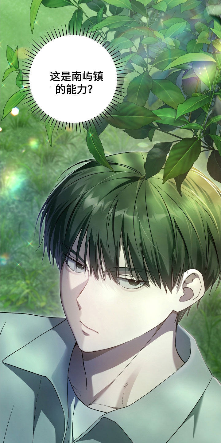 猎人回归漫画免费阅读漫画,第60章：合作关系1图