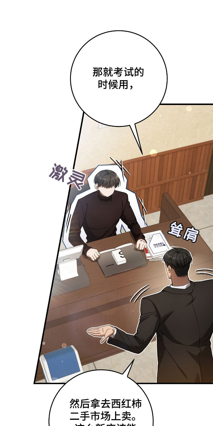 猎人回归漫画第二季漫画,第57章：考试2图