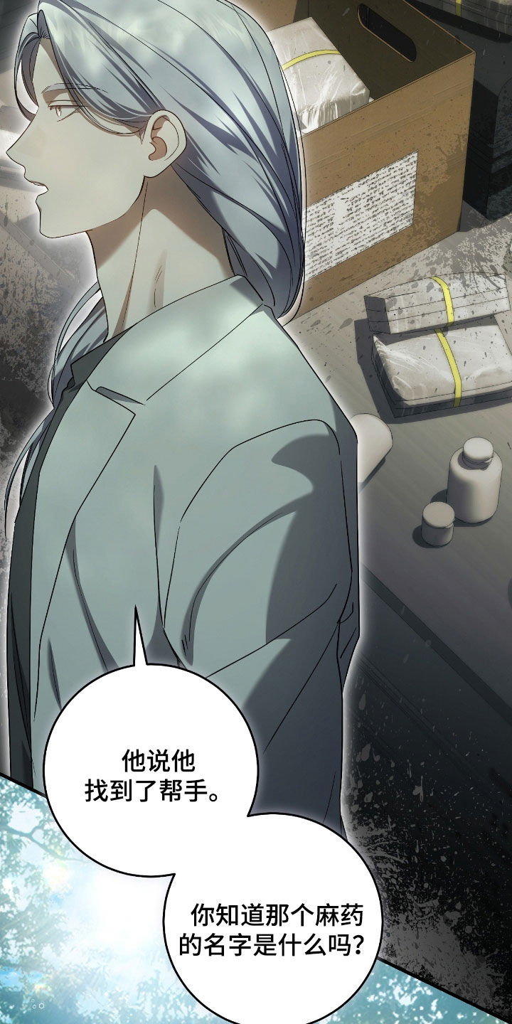 猎人回归漫画免费阅读漫画,第60章：合作关系4图