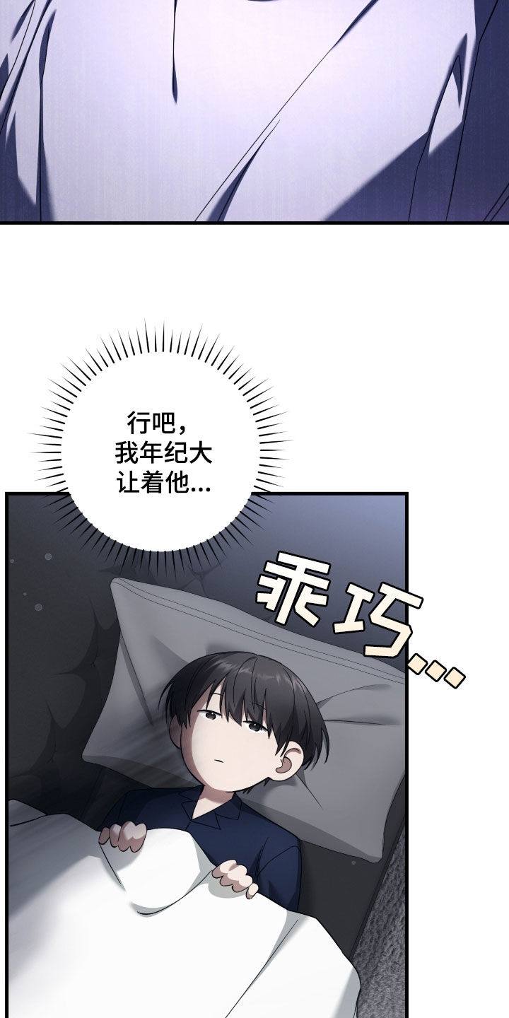 猎人回归漫画免费阅读漫画,第55章：睡不着1图
