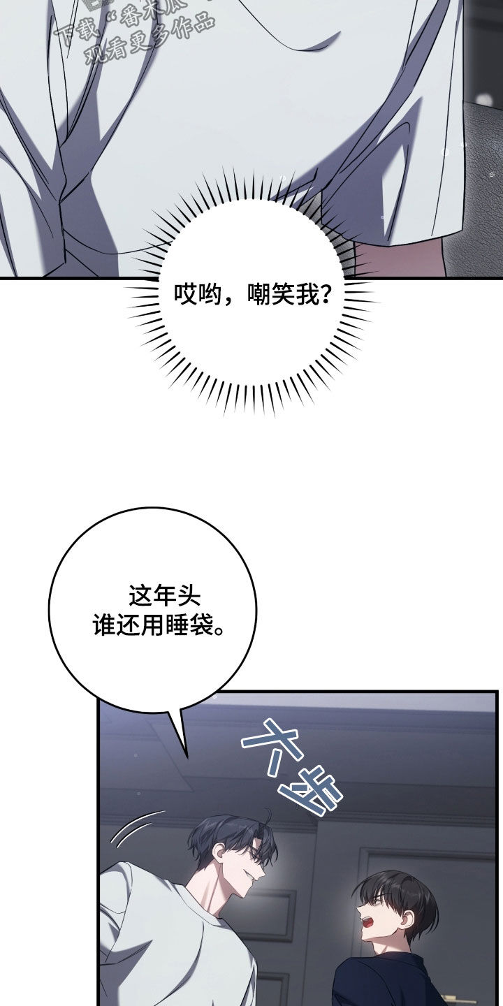 猎人回归漫画,第54章：收留5图