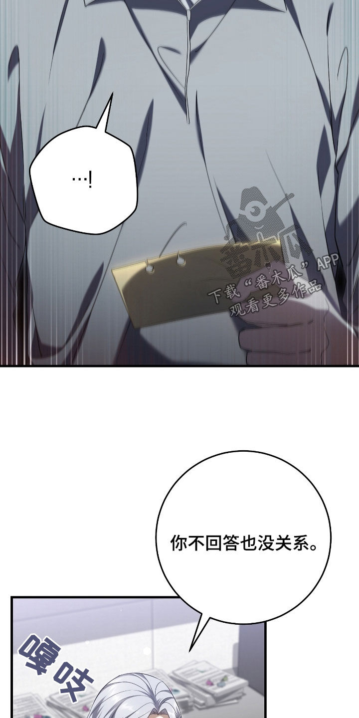 猎人回归漫画免费阅读漫画,第60章：合作关系5图