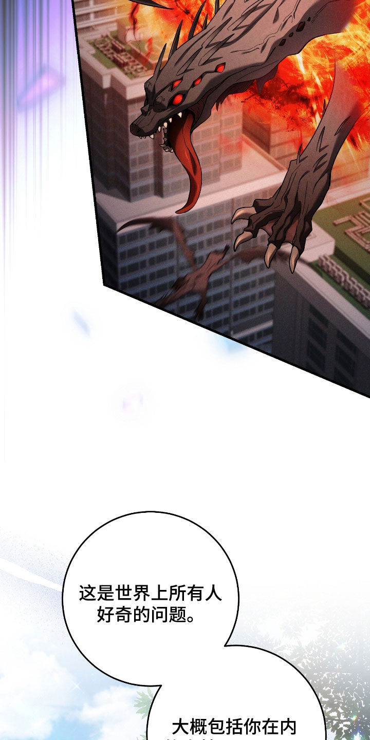 猎人回归漫画免费阅读漫画,第60章：合作关系5图