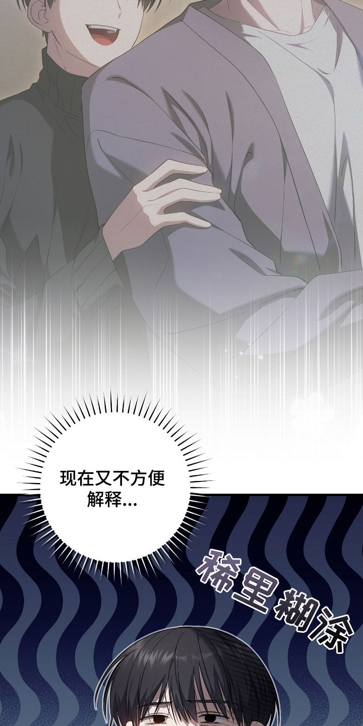 猎人回归漫画,第57章：考试2图