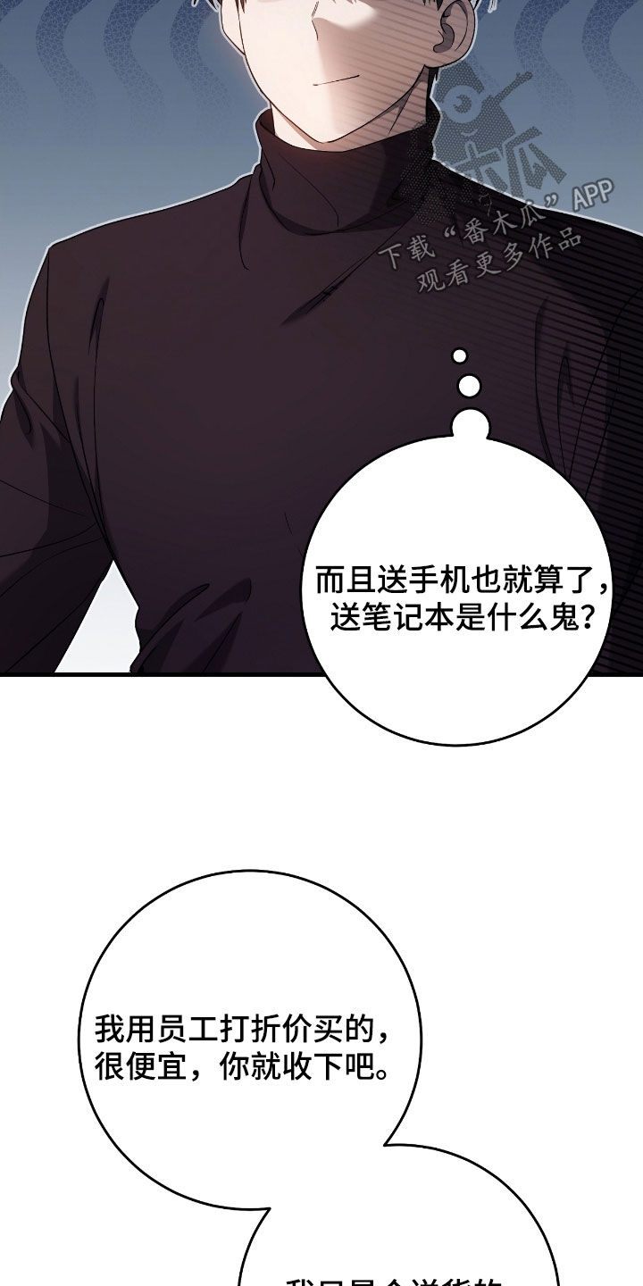 猎人回归漫画,第57章：考试3图
