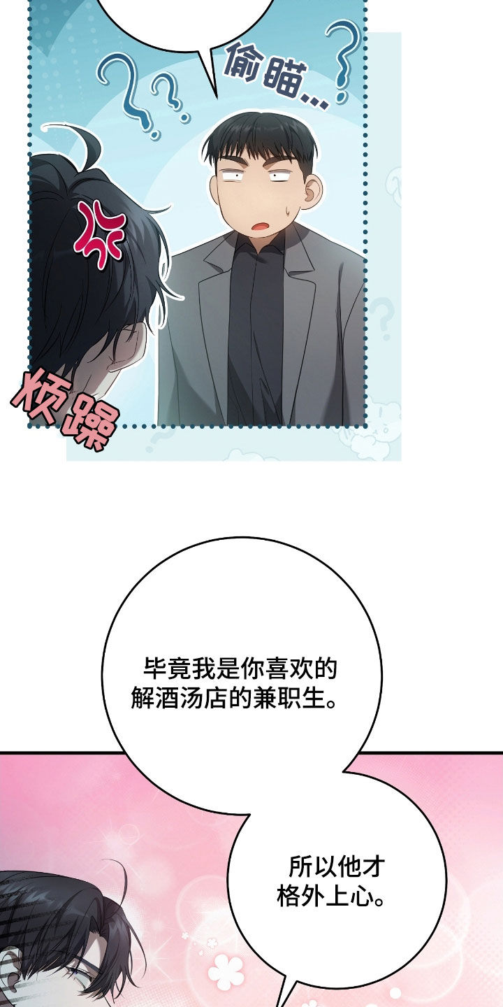 猎人回归免费在线阅读漫画,第56章：震惊4图