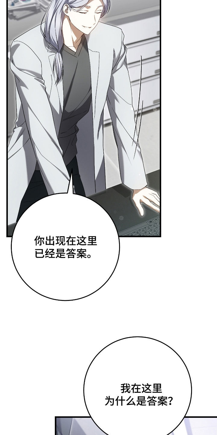 猎人回归漫画第二季漫画,第60章：合作关系1图