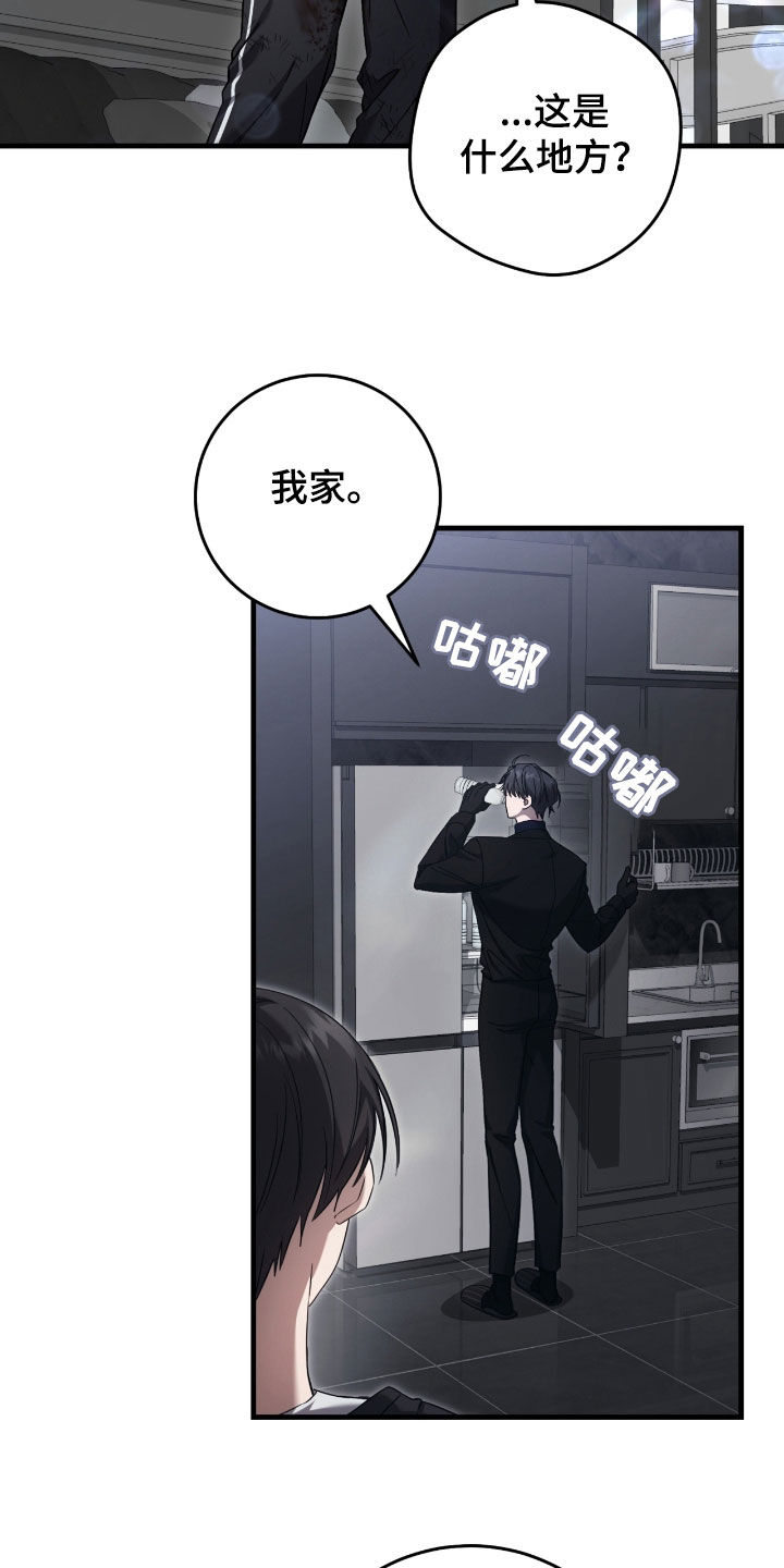 猎人回归漫画,第54章：收留1图