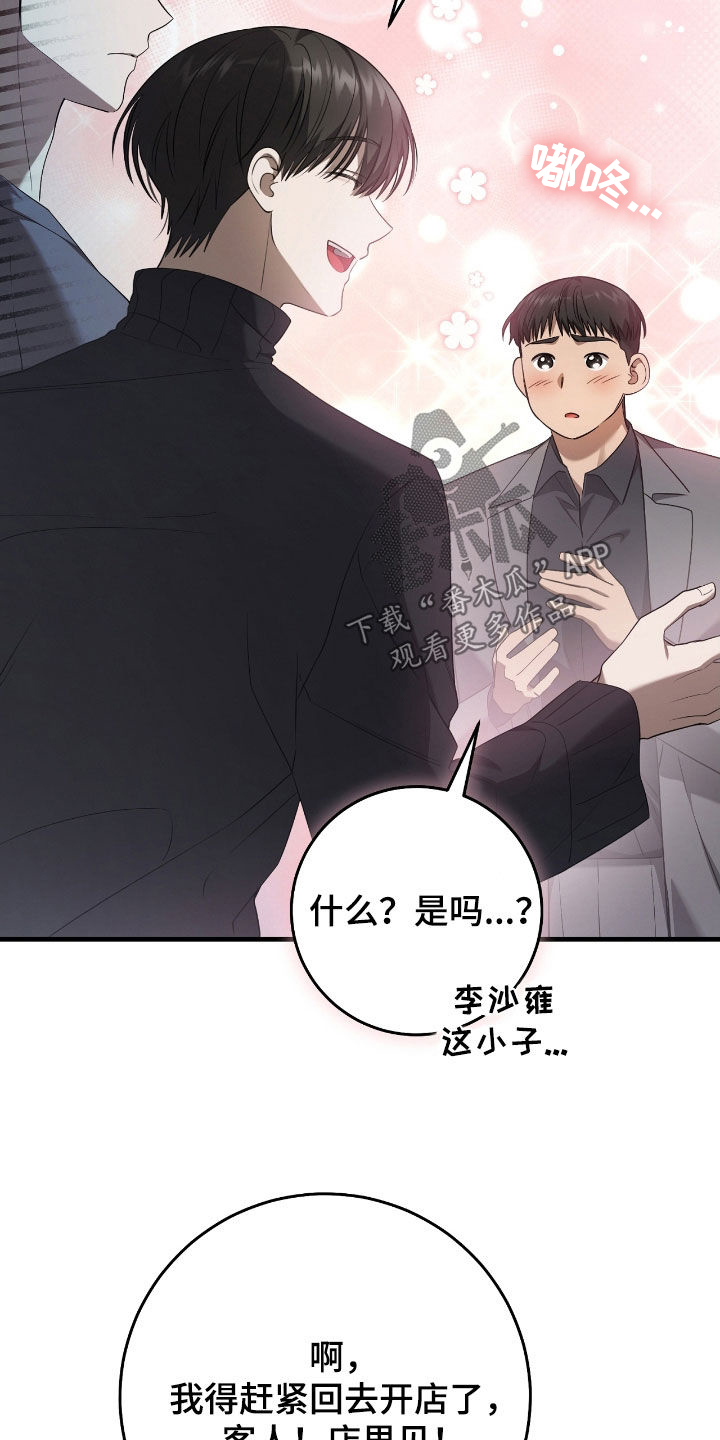 猎人回归免费在线阅读漫画,第56章：震惊5图