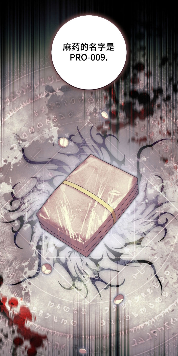 猎人回归漫画第二季漫画,第60章：合作关系1图