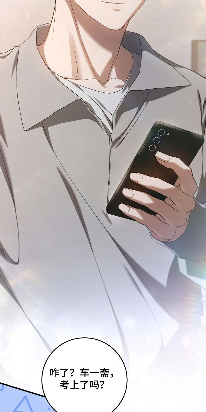 猎人笔记读后感漫画,第58章：考上了5图