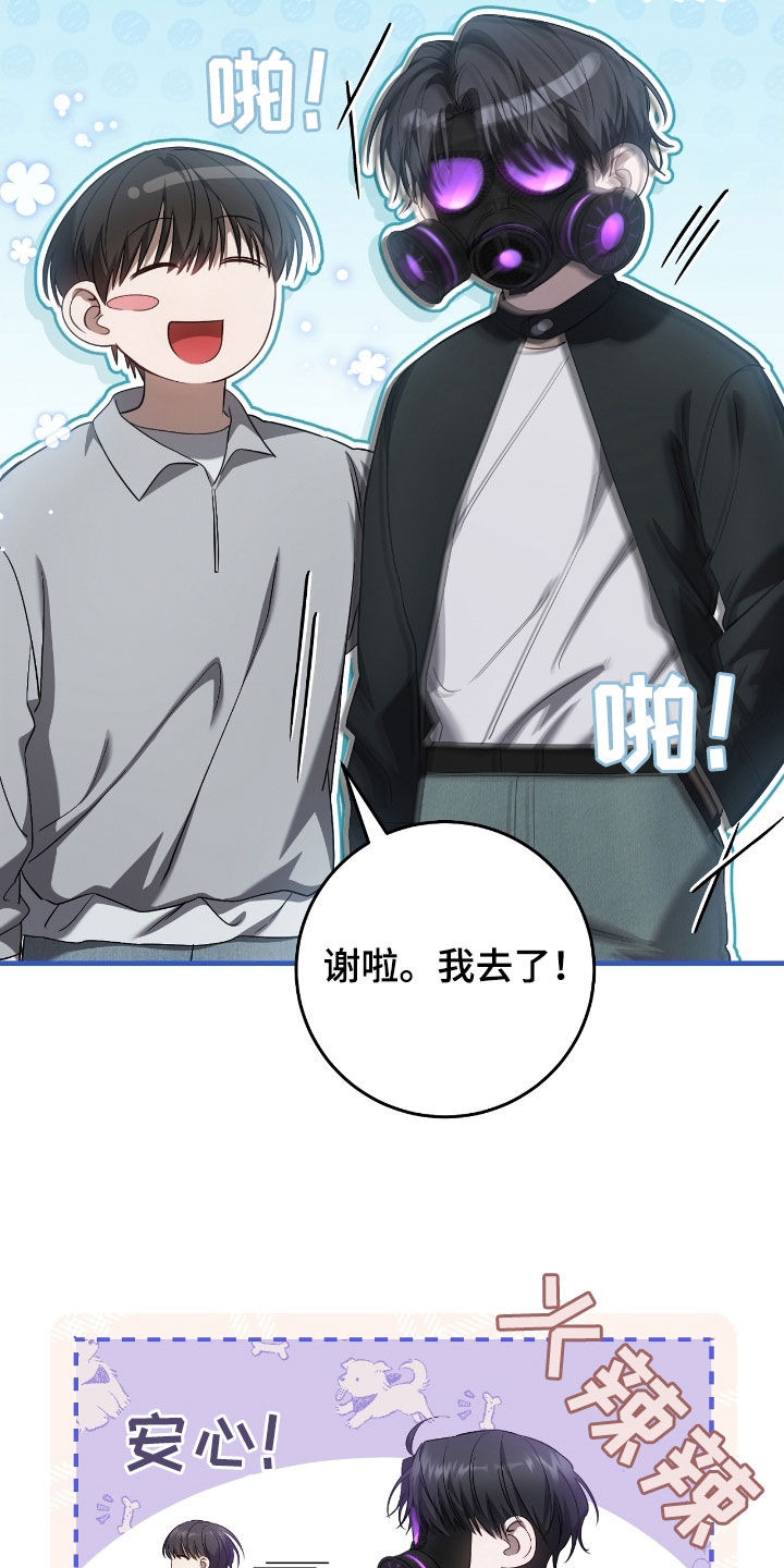 猎人回归漫画免费阅读漫画,第59章：照顾小孩4图