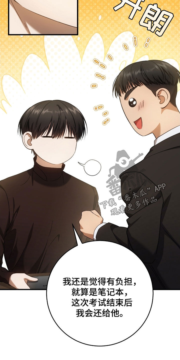 猎人回归漫画第二季漫画,第57章：考试5图