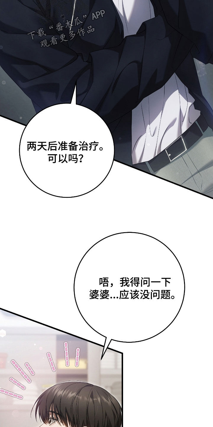 猎人笔记读后感漫画,第58章：考上了4图