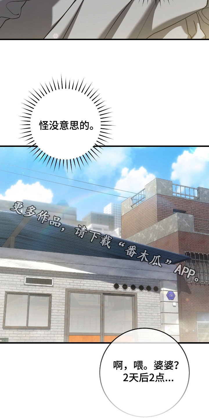 猎人笔记读后感漫画,第58章：考上了4图