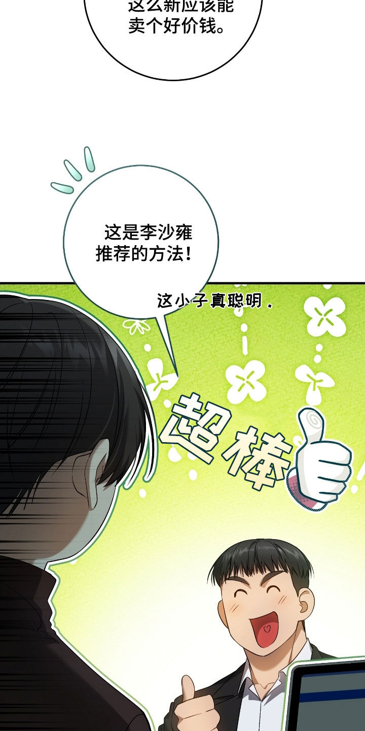 猎人回归漫画第二季漫画,第57章：考试3图